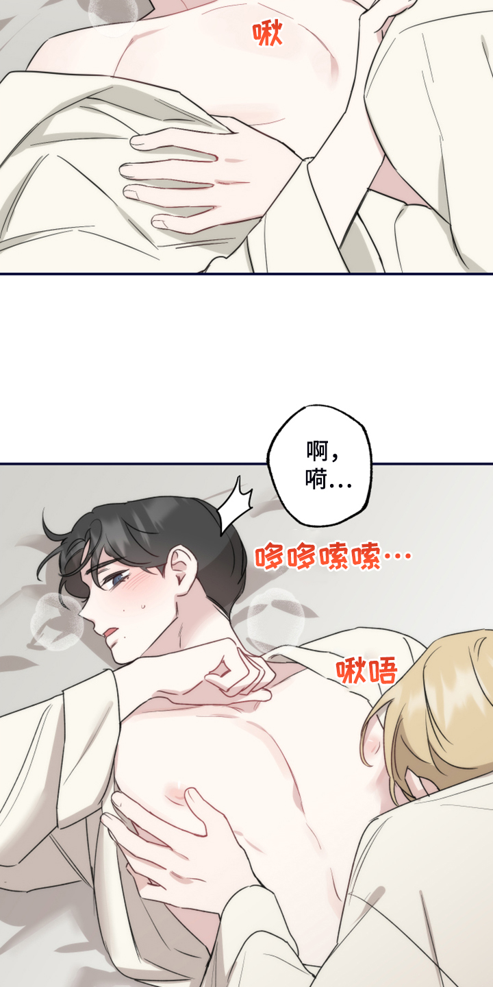 坏孩子好伙伴第一季免费观看漫画,第43话1图