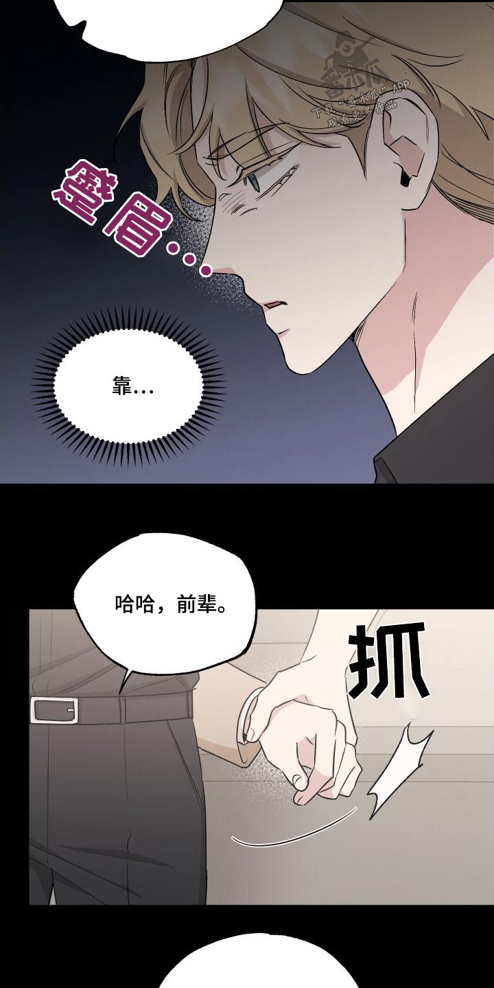 坏孩子好伙伴第一季免费观看漫画,第109话1图