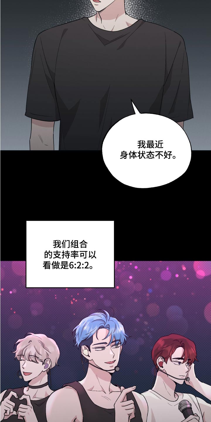 坏孩子好伙伴是谁漫画,第80话1图