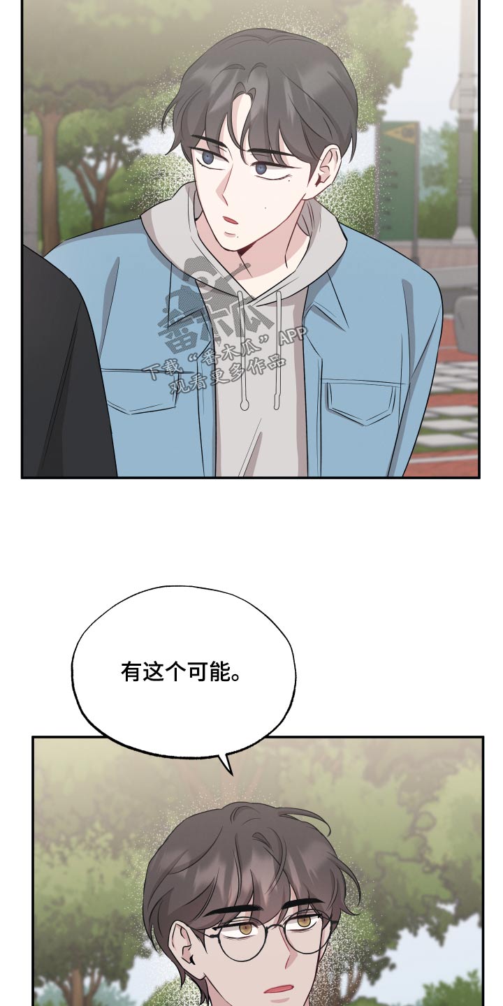 坏孩子好伙伴漫画,第73话1图