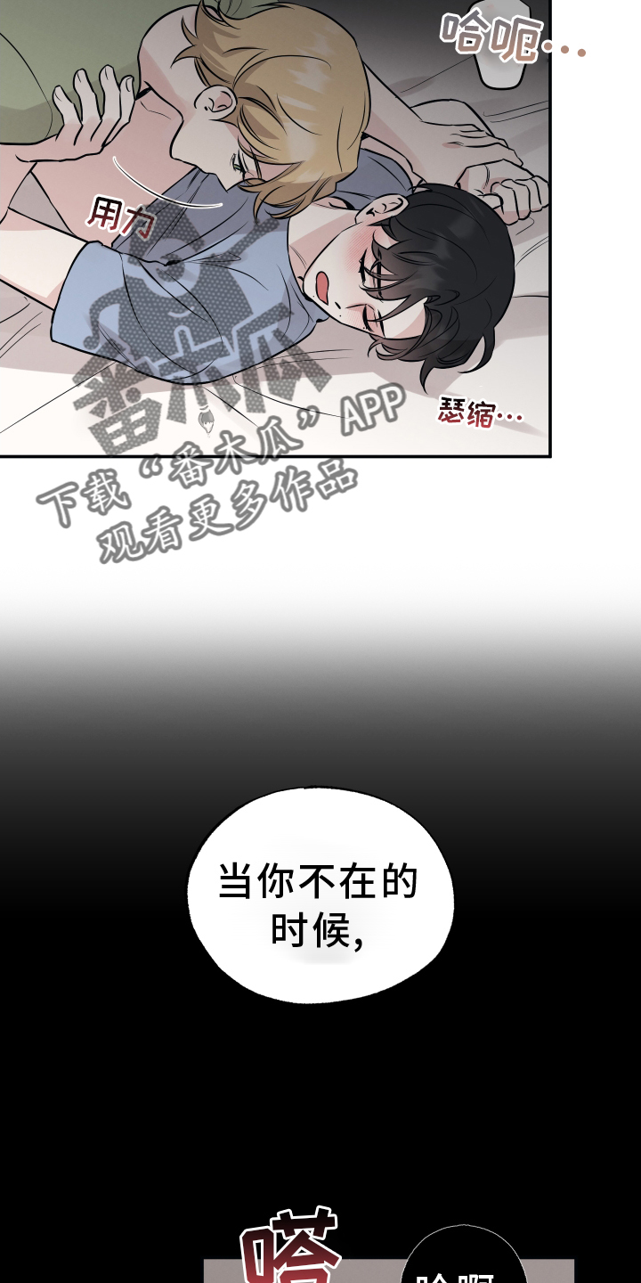 坏孩子好伙伴漫画,第122话2图