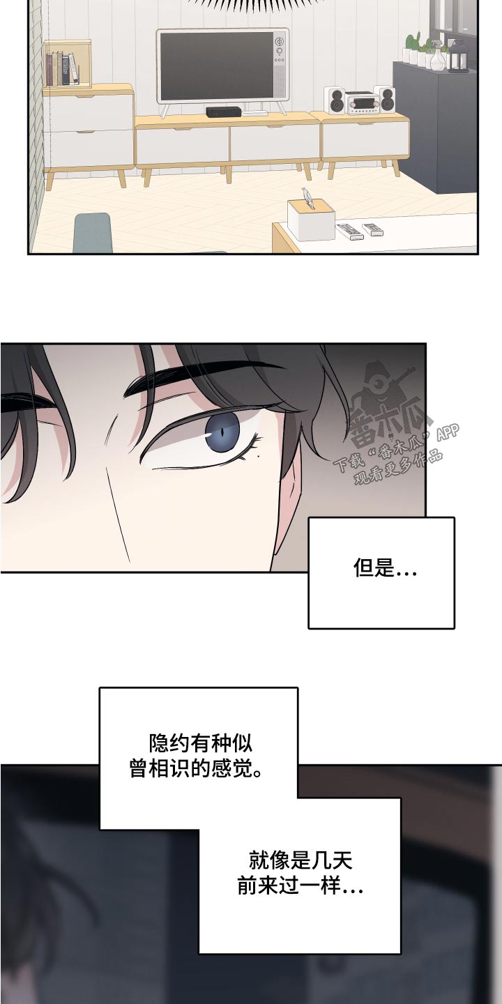 坏孩子的天空电影解说漫画,第89话2图