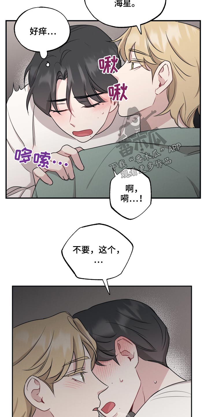 坏孩子好伙伴第一季免费观看漫画,第63话2图