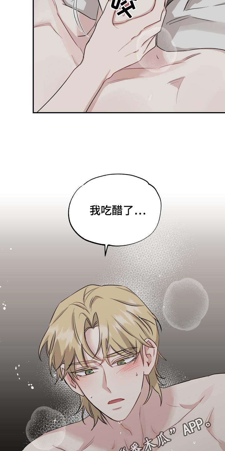 坏孩子好伙伴漫画,第70话2图