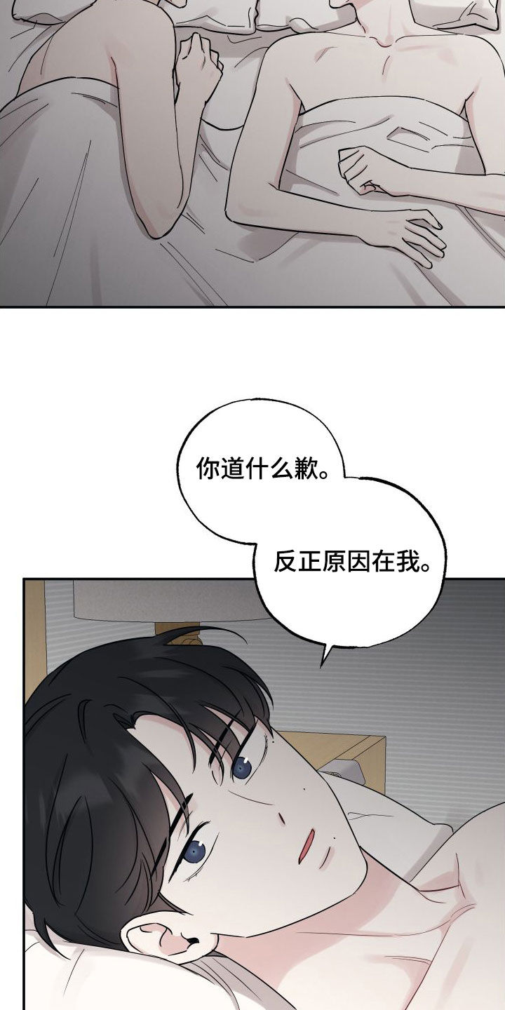 坏孩子好伙伴第一季免费观看漫画,第131话2图