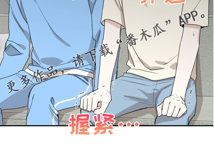 坏孩子好伙伴漫画,第44话2图