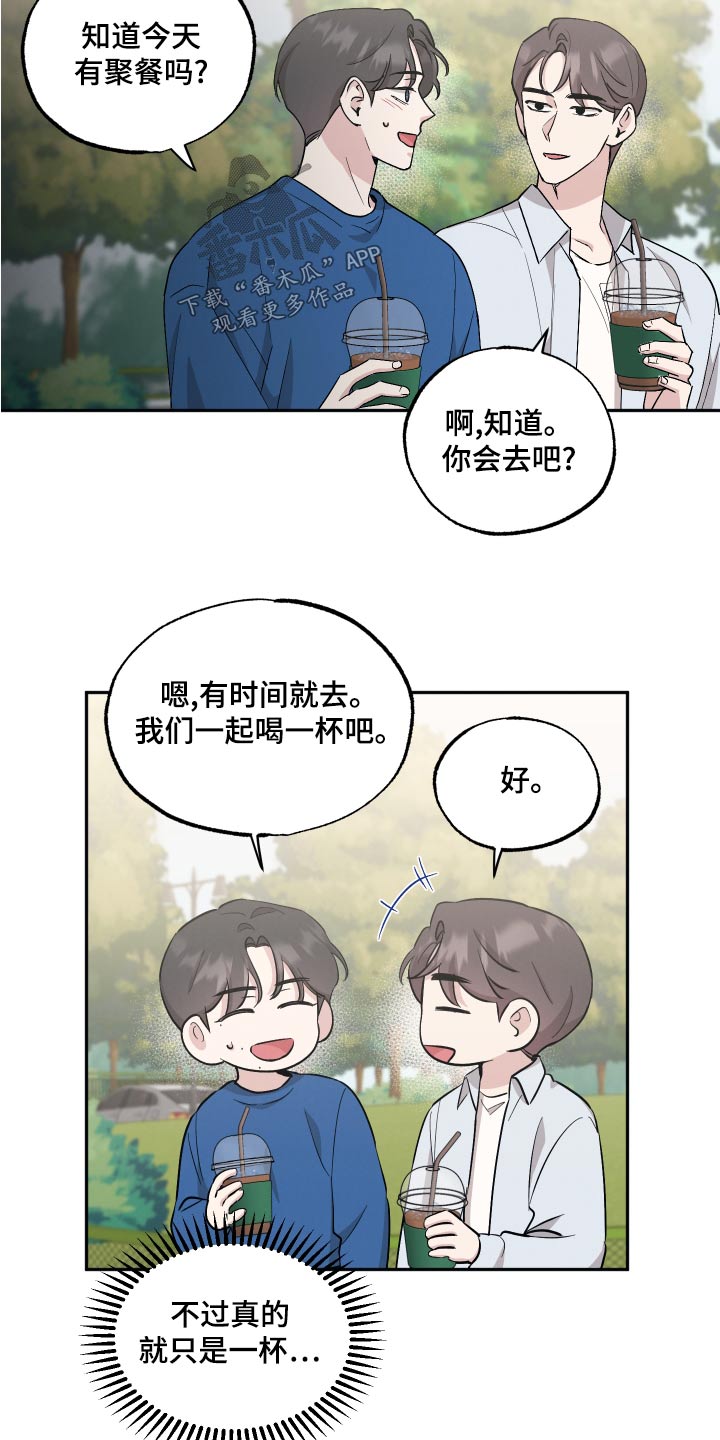 坏孩子的天空电影解说漫画,第81话1图