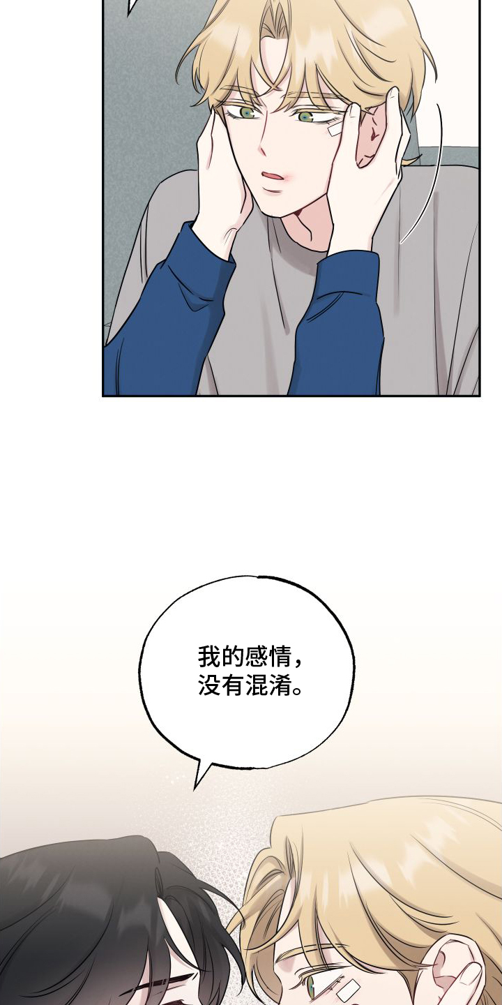 坏孩子好伙伴第一季免费观看漫画,第130话1图