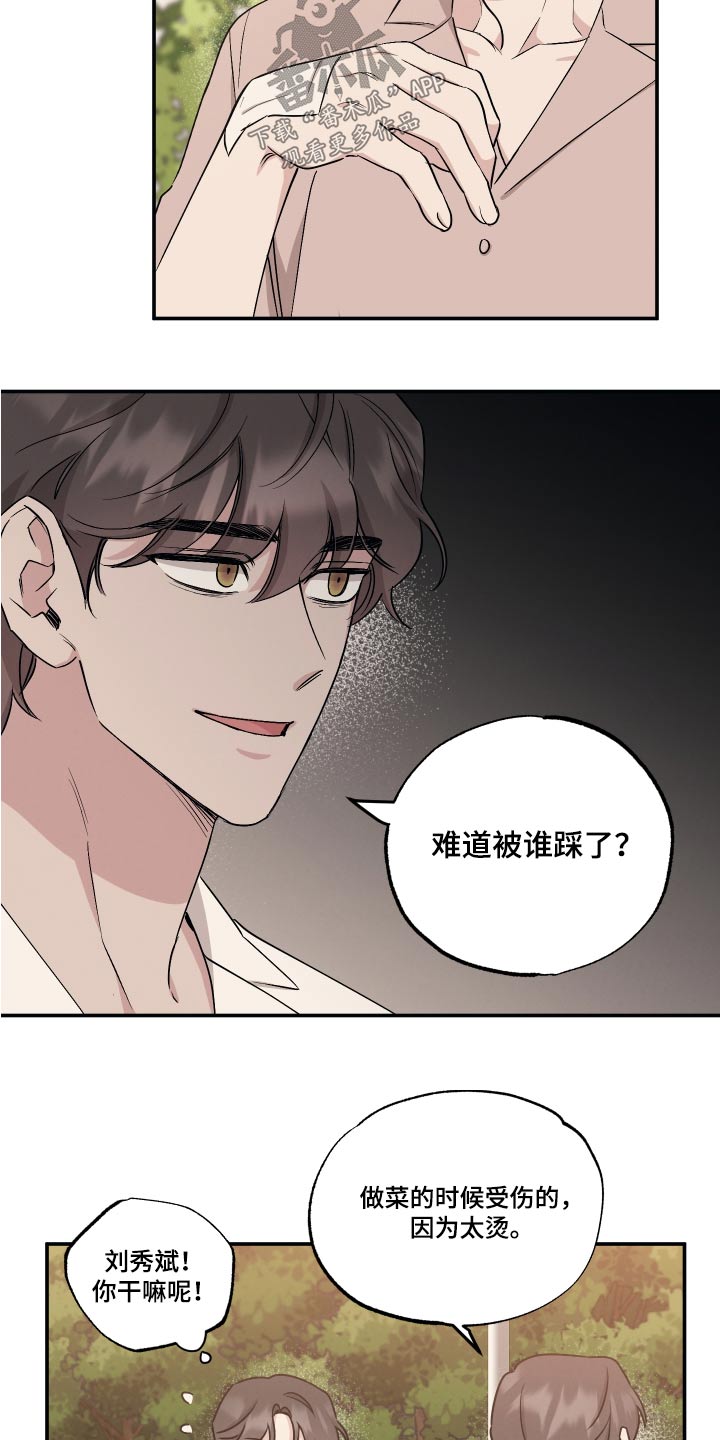 坏孩子的天空电影解说漫画,第105话1图