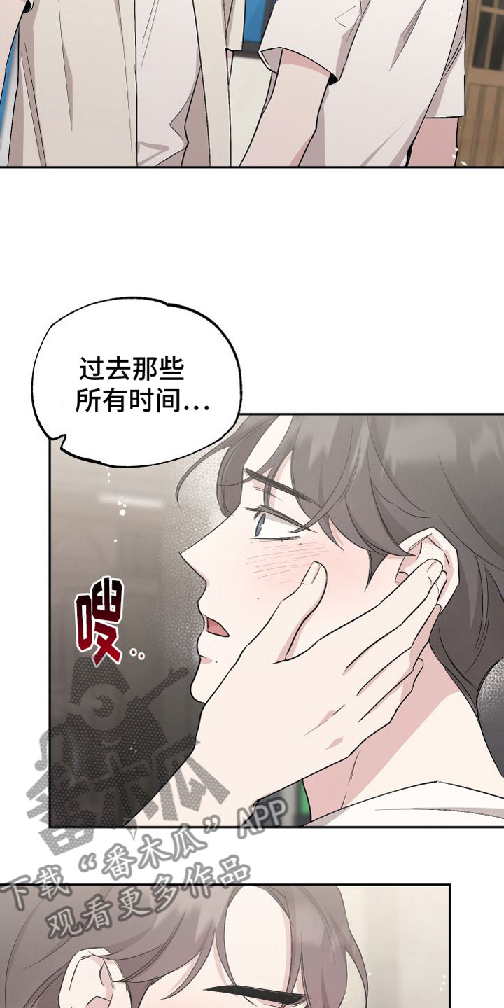 坏孩子好伙伴漫画360漫画,第96话1图