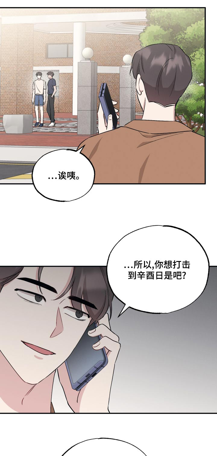 坏孩子的天空电影解说漫画,第88话1图