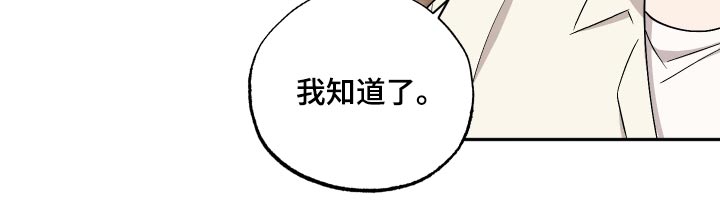 坏孩子好伙伴漫画360漫画,第94话2图