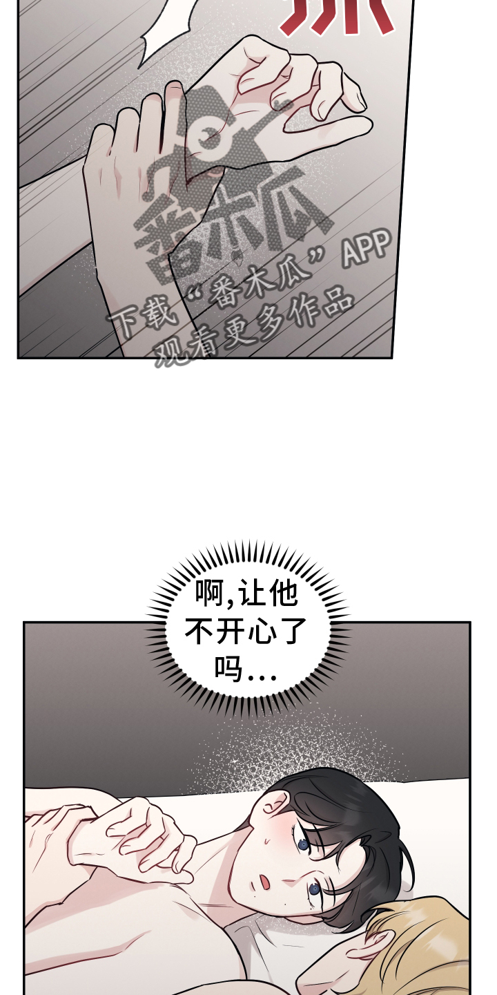 坏孩子的天空电影解说漫画,第123话2图