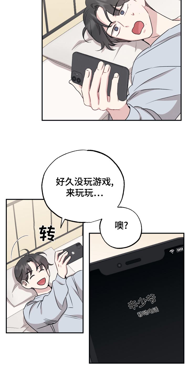 坏孩子好伙伴第一季免费观看漫画,第74话2图