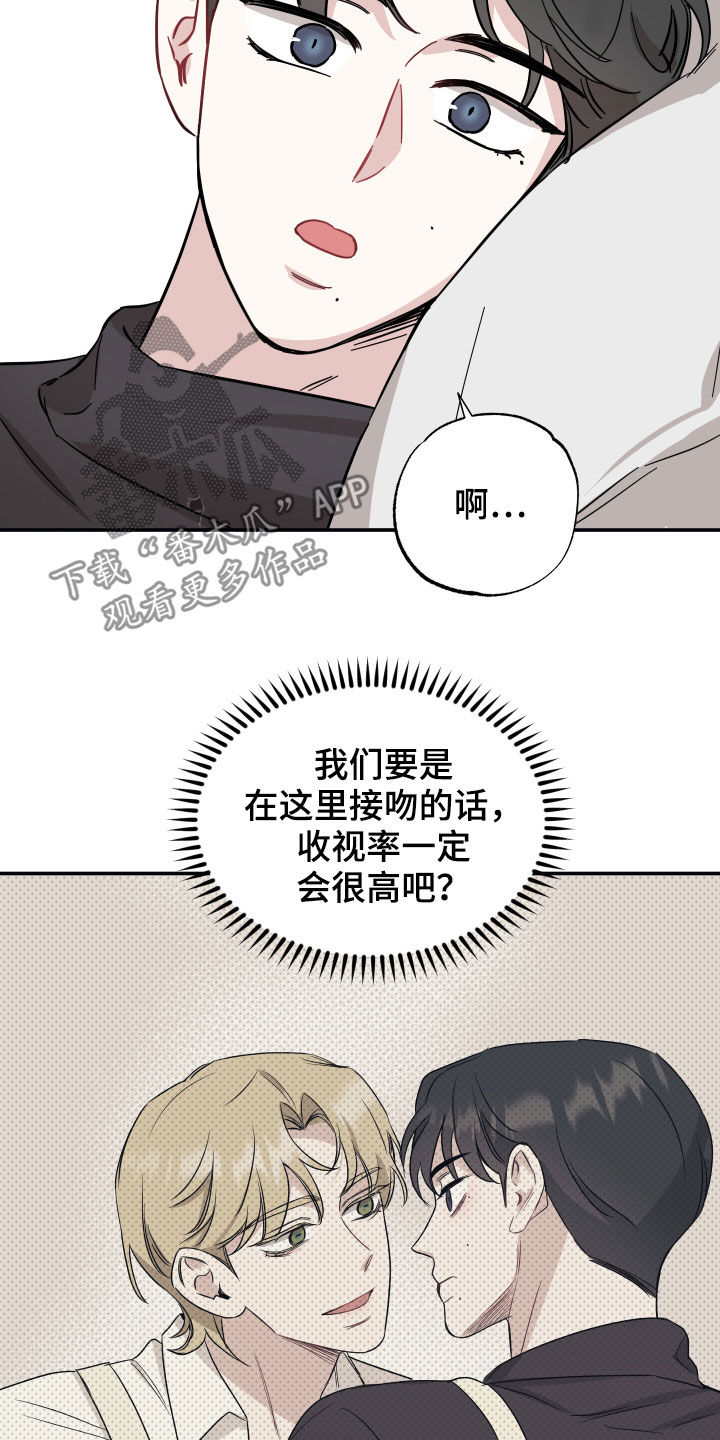 坏孩子好伙伴第一季免费观看漫画,第39话1图