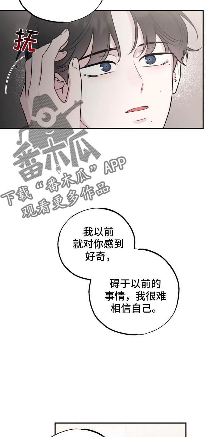 坏孩子好伙伴第一季免费观看漫画,第130话2图