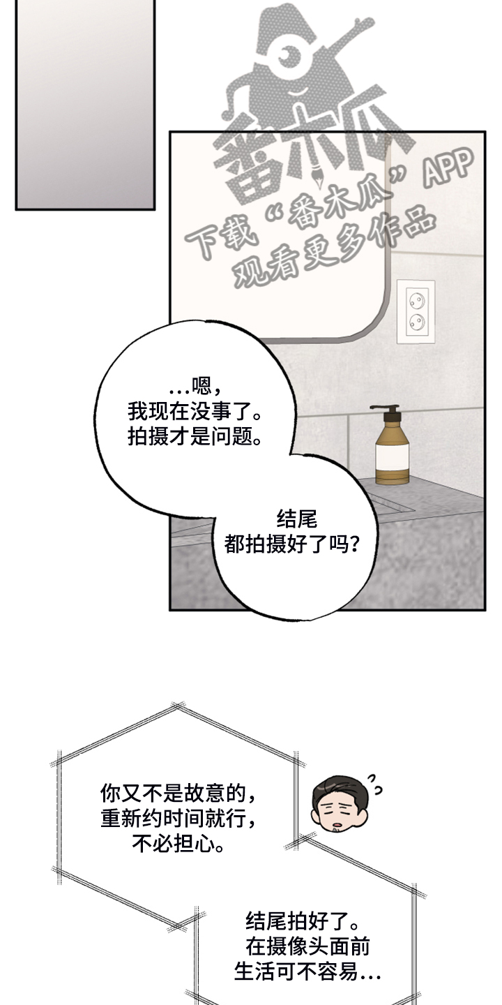 坏孩子好伙伴第一季免费观看漫画,第46话1图