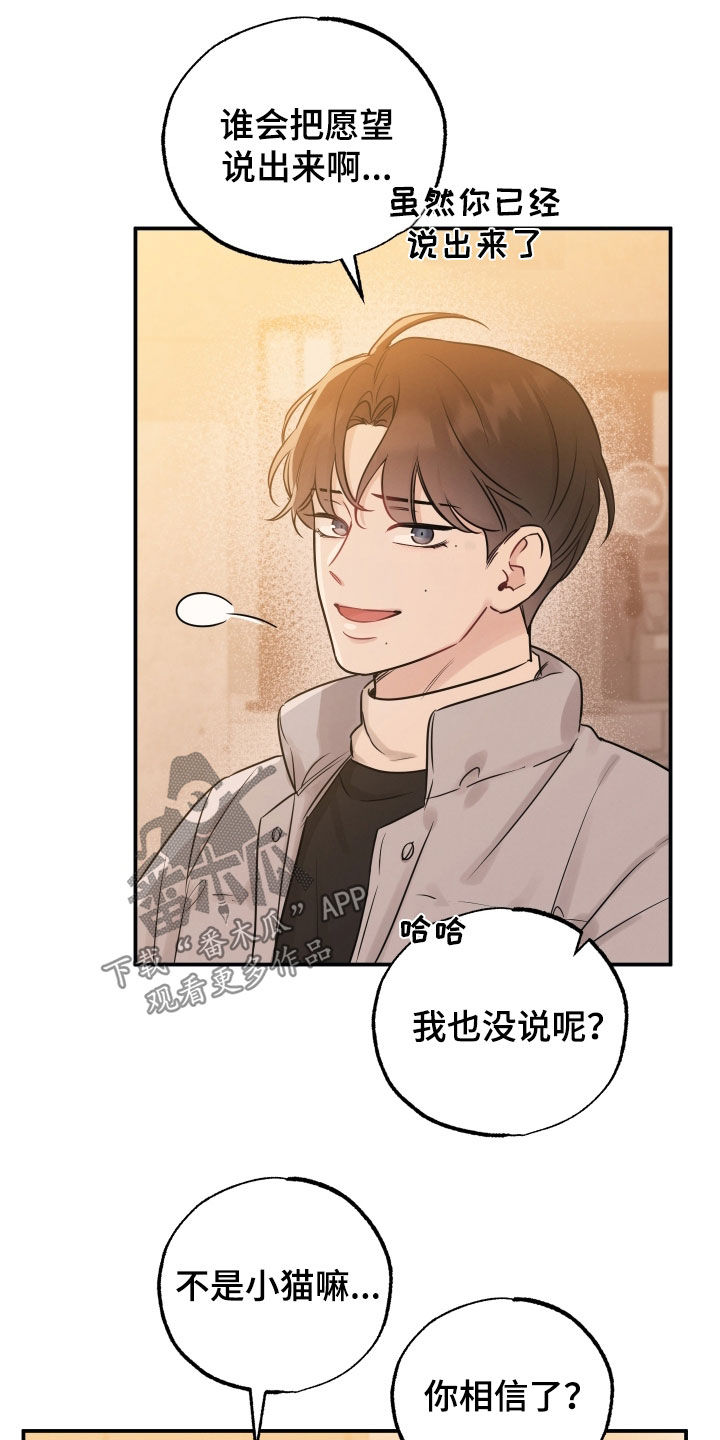 坏孩子好伙伴漫画,第148话1图