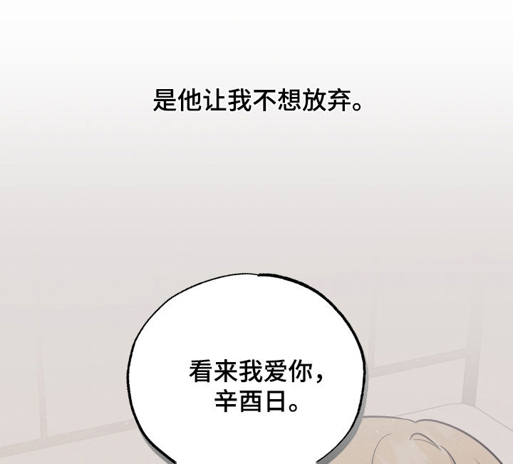 坏孩子好伙伴第一季免费观看漫画,第140话2图