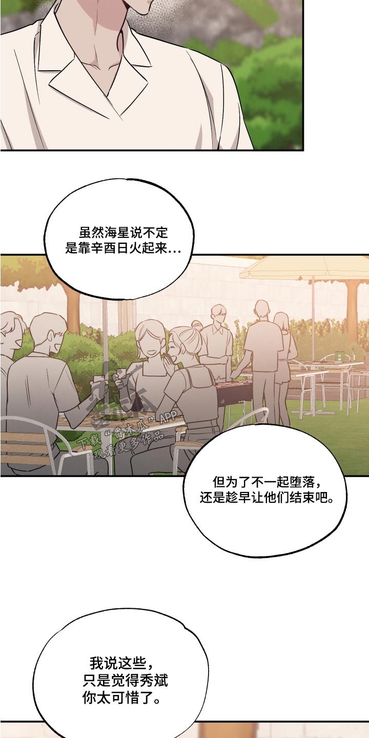 坏孩子韩国电影完整版漫画,第105话1图