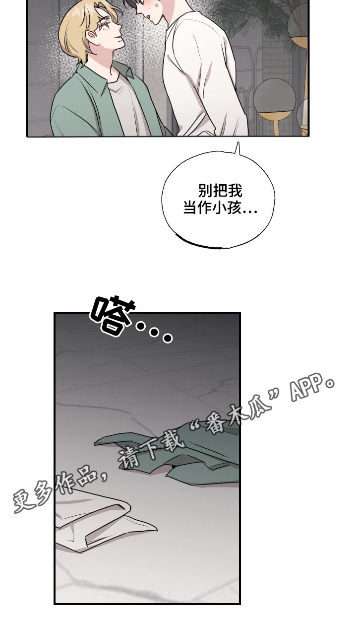 坏孩子歌曲漫画,第63话1图