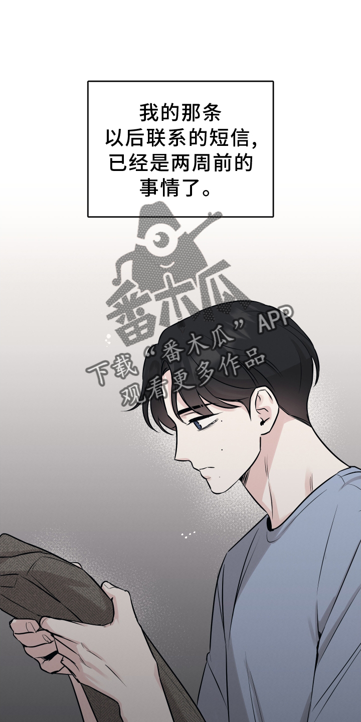 坏孩子好伙伴第一季免费观看漫画,第121话2图