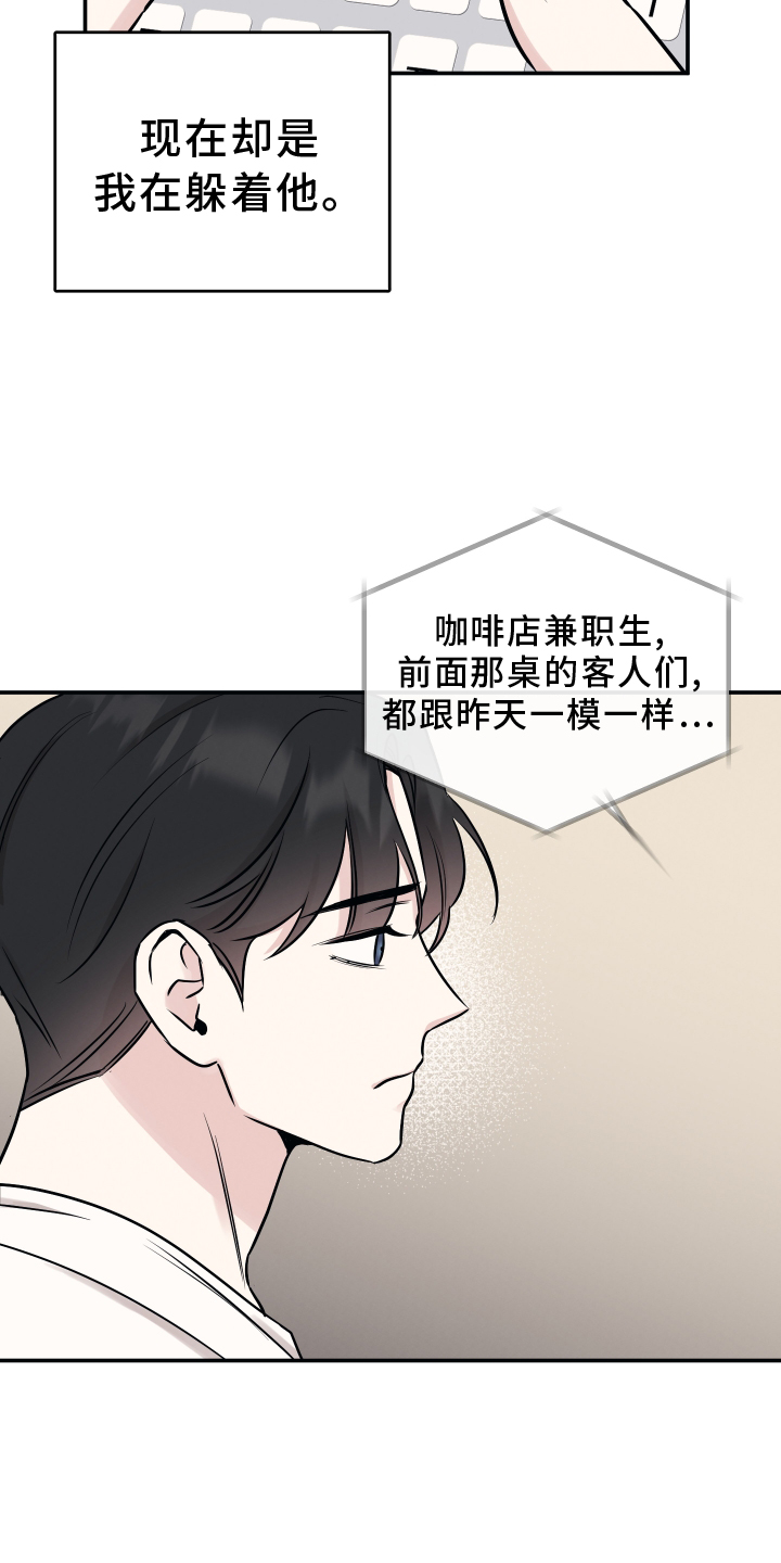 坏孩子的天空电影解说漫画,第117话1图