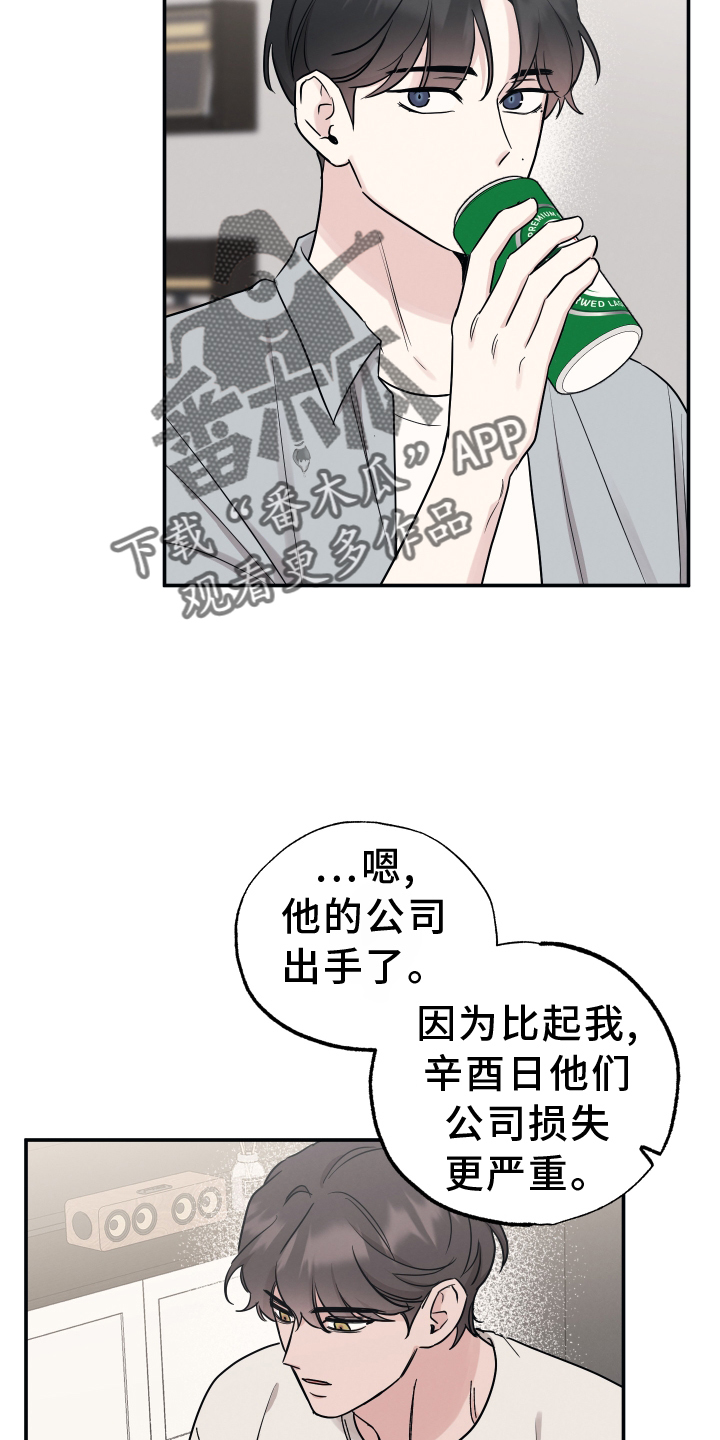 坏孩子的天空电影解说漫画,第117话2图