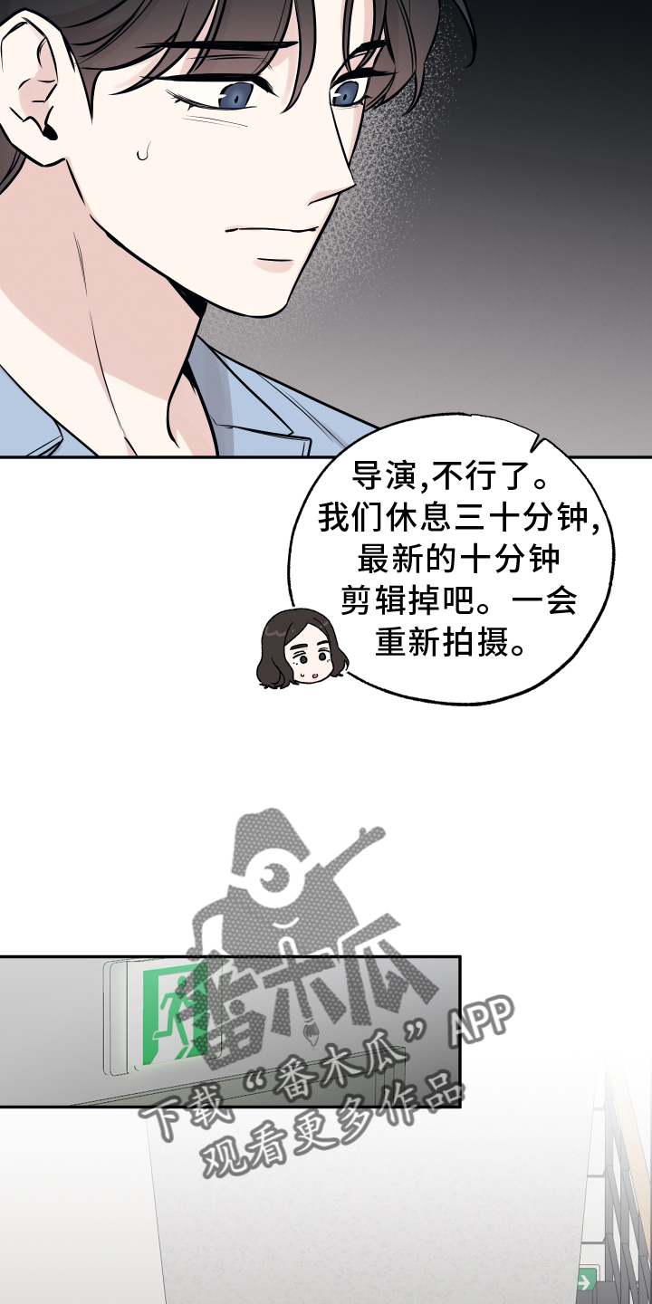 坏孩子好伙伴漫画360漫画,第115话2图