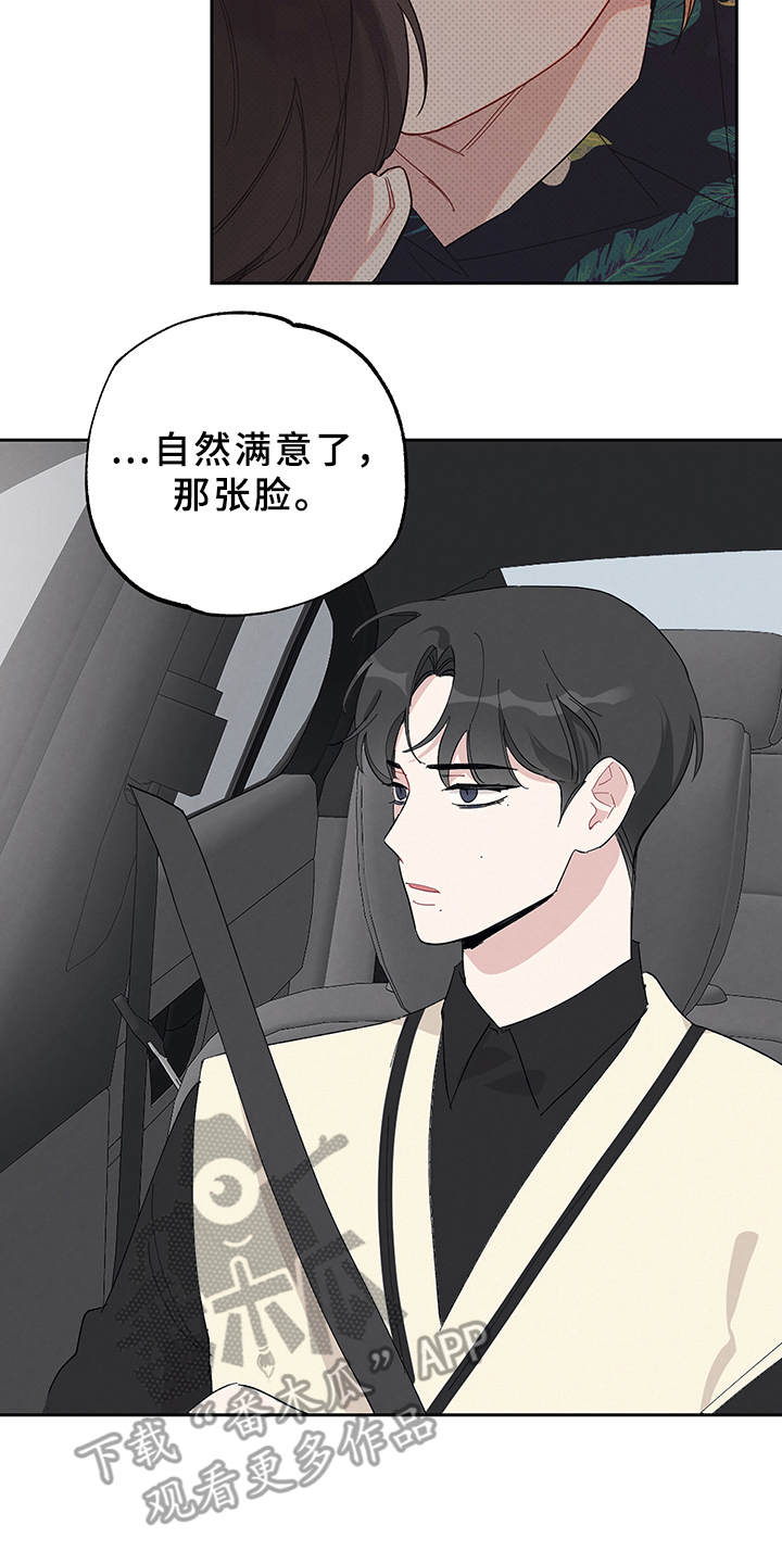 坏孩子的天空在线观看漫画,第7话2图