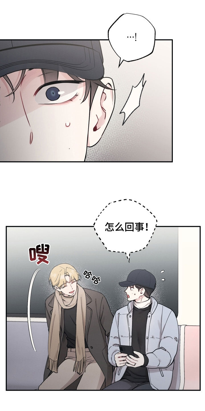 坏孩子的天空电影解说漫画,第147话1图