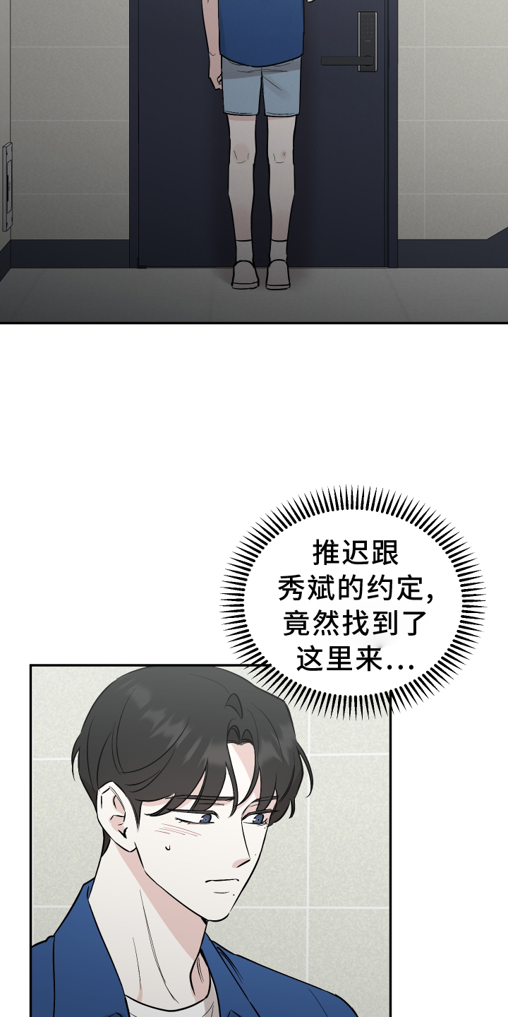 坏孩子好伙伴第一季免费观看漫画,第113话1图