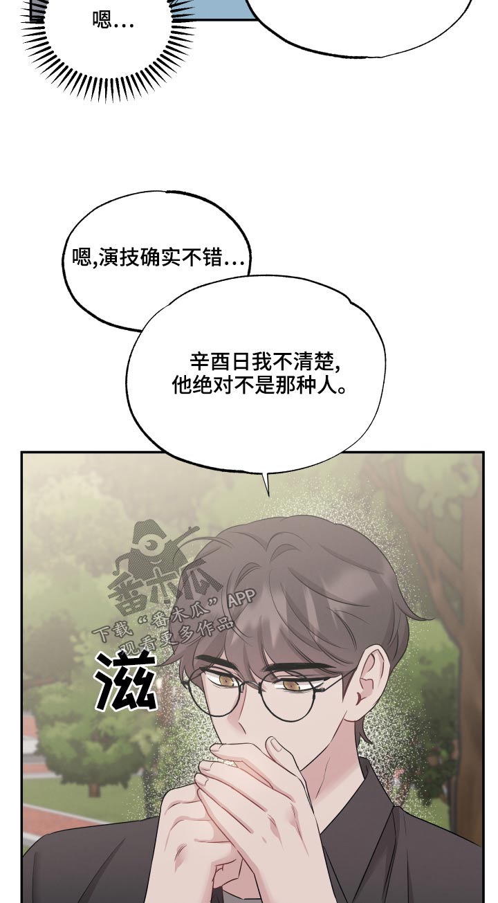 坏孩子的天空电影解说漫画,第73话1图