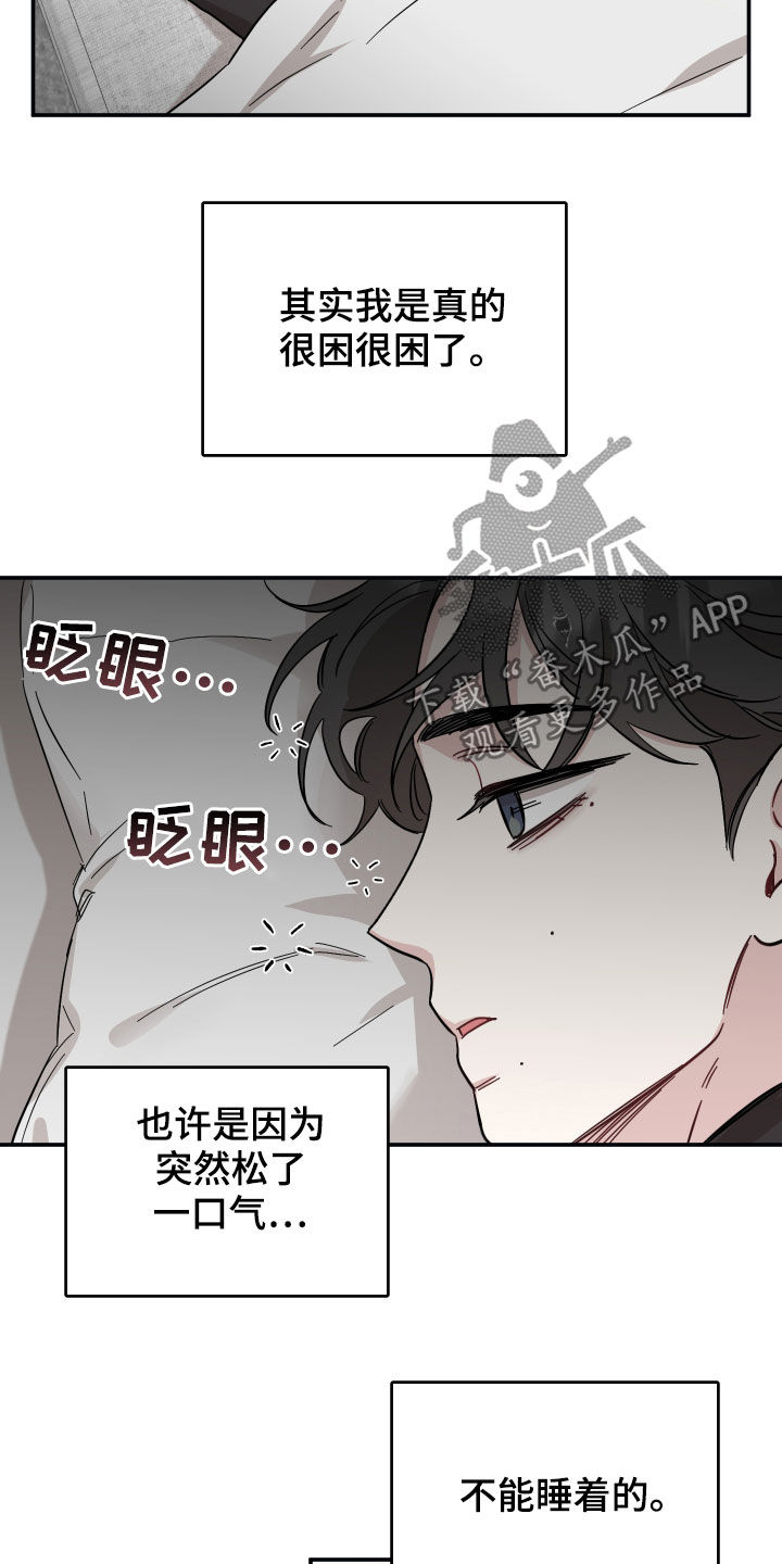 坏孩子好伙伴第一季免费观看漫画,第39话2图