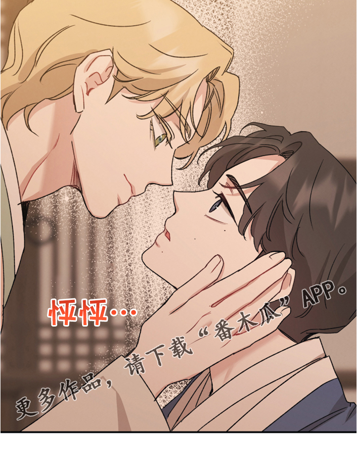 坏孩子好伙伴漫画,第52话2图