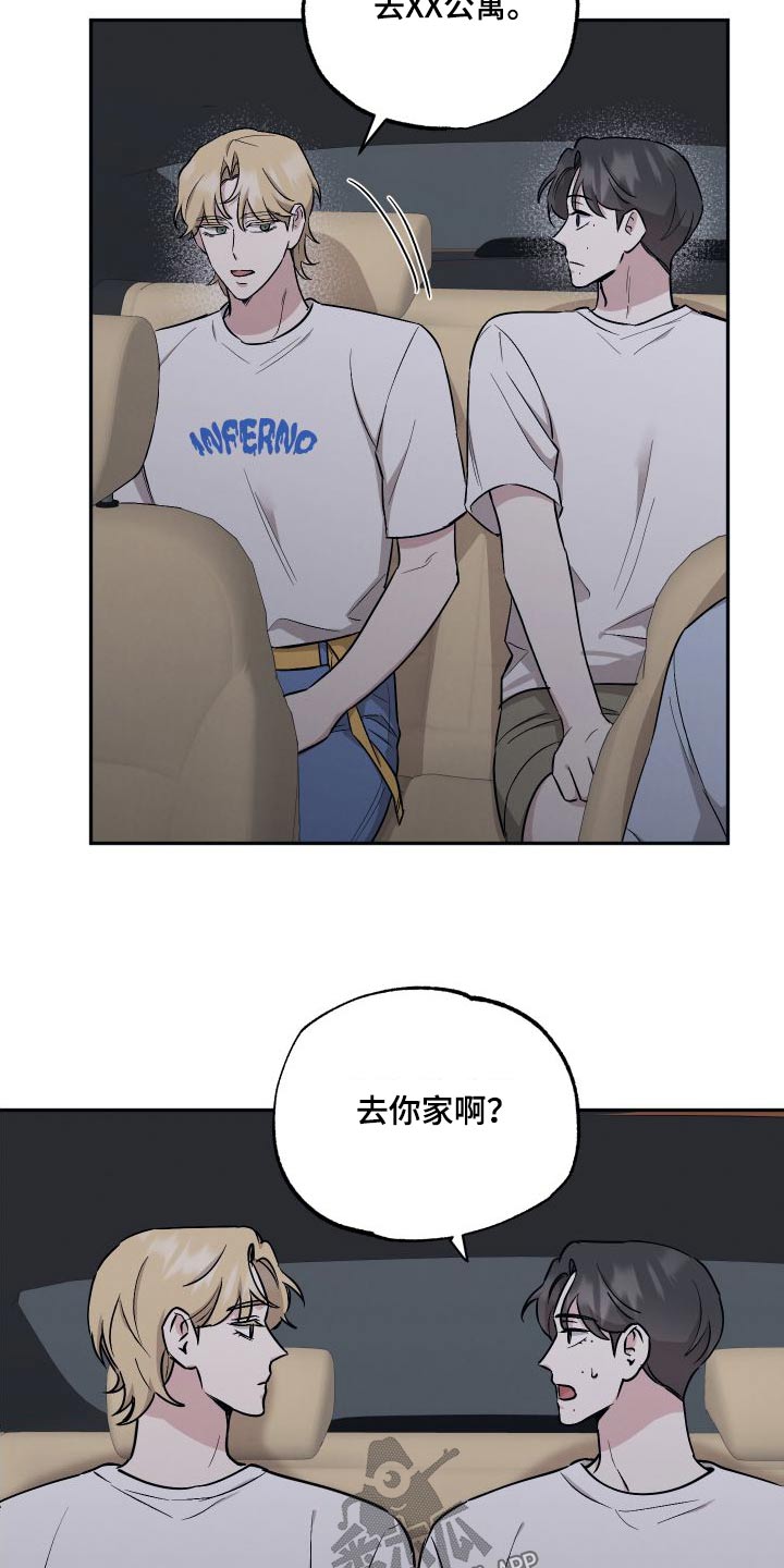 坏孩子的天空电影解说漫画,第101话2图