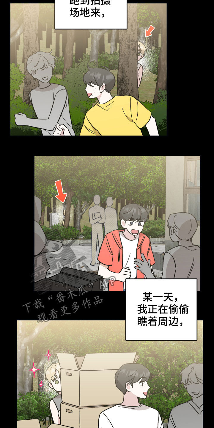 坏孩子的天空在线观看漫画,第40话2图