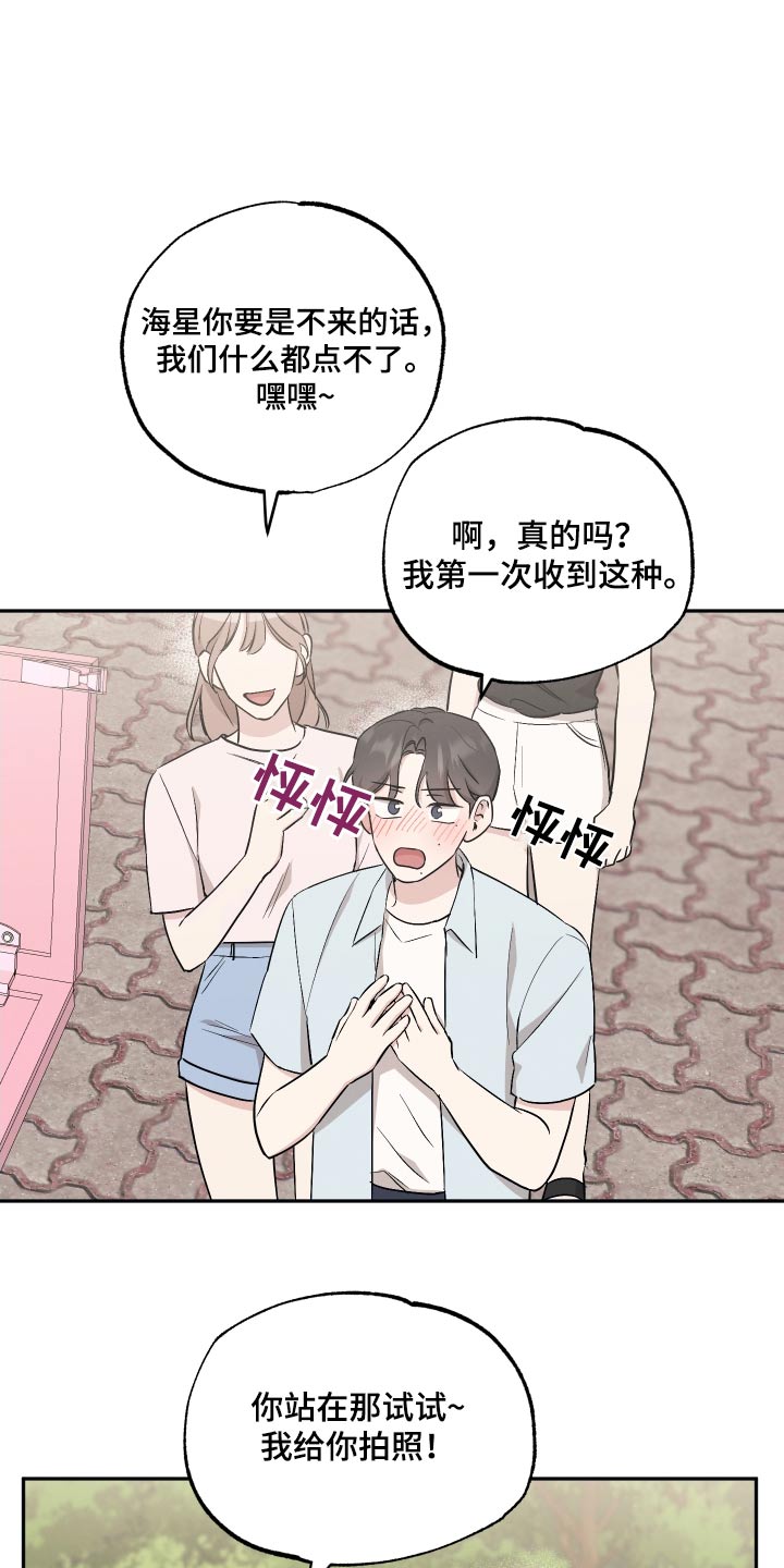 坏孩子游戏解说漫画,第92话1图