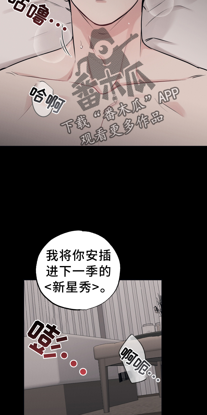 坏孩子的天空电影解说漫画,第120话2图