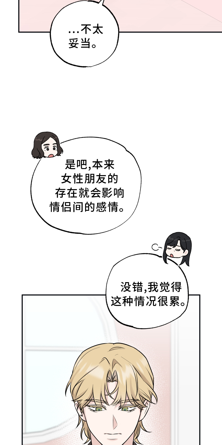 坏孩子的天空在线观看漫画,第115话1图