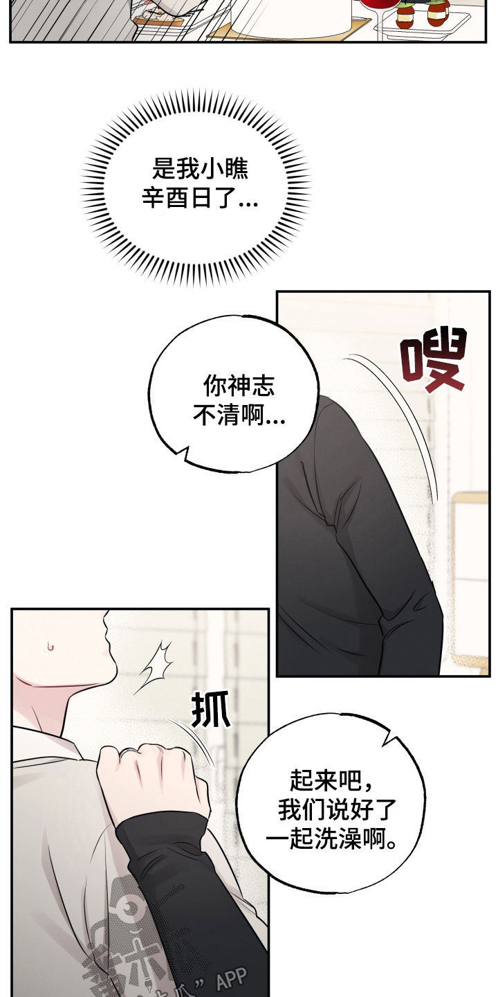 坏孩子的天空电影解说漫画,第145话2图