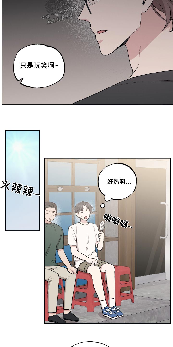 坏孩子的天空在线观看漫画,第95话2图