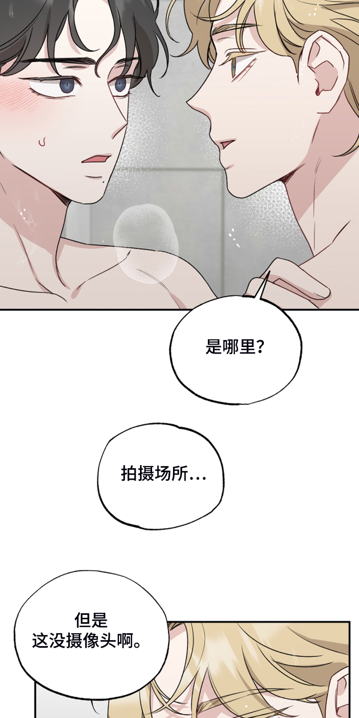 坏孩子好伙伴第一季免费观看漫画,第49话1图