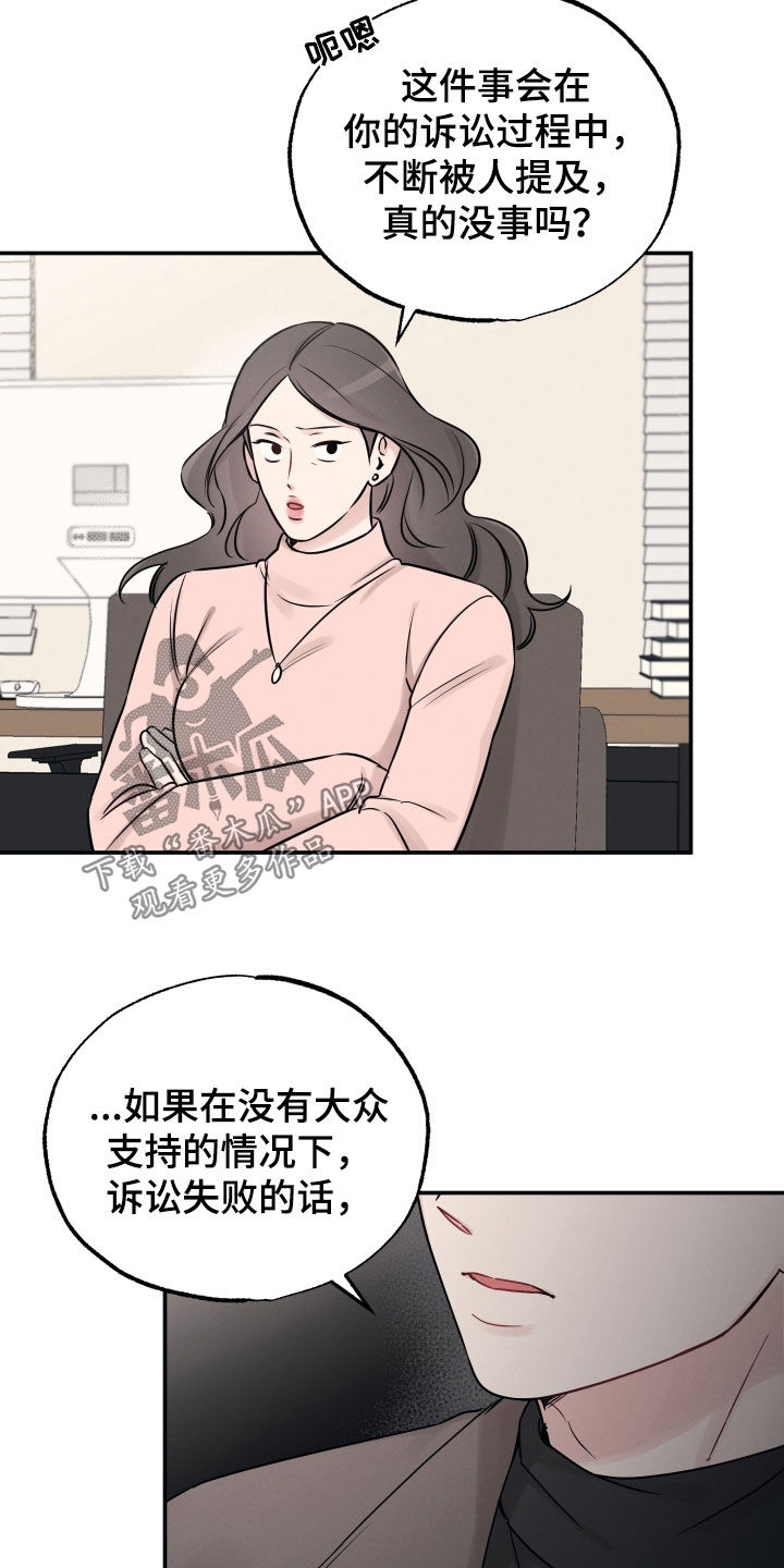 坏孩子的天空电影解说漫画,第148话2图