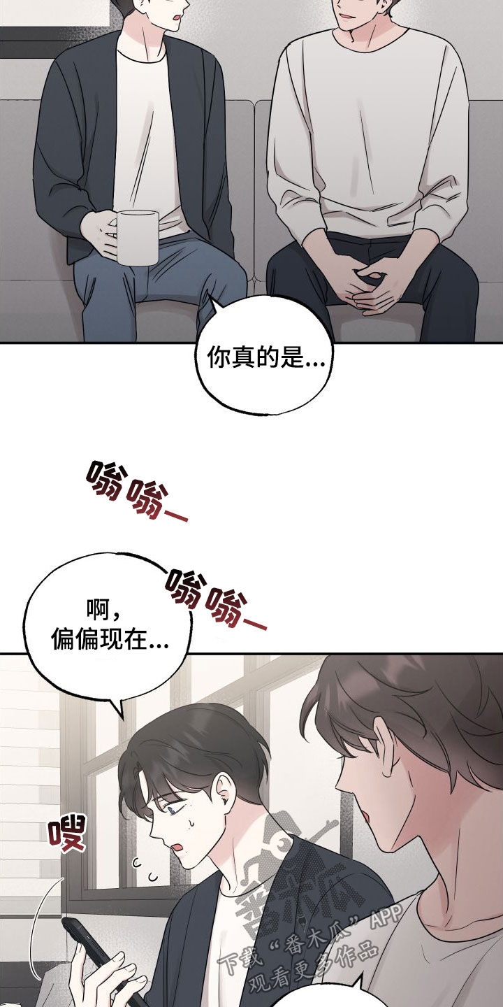 坏孩子好伙伴第一季免费观看漫画,第132话2图