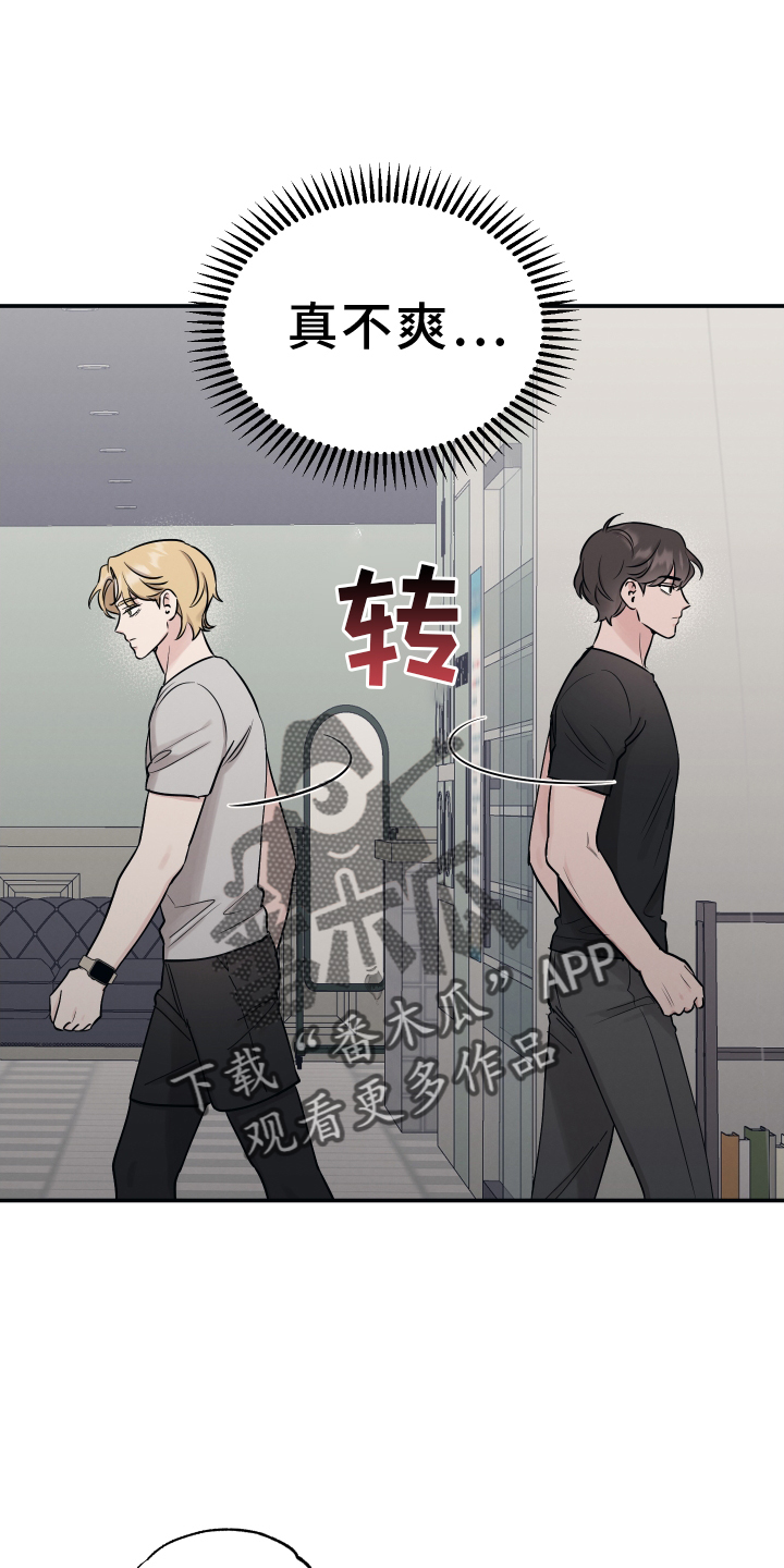 坏孩子好伙伴漫画,第126话2图