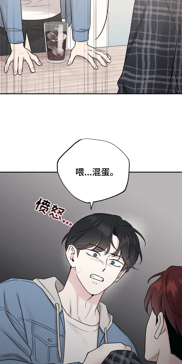 坏孩子好伙伴第一季免费观看漫画,第136话2图