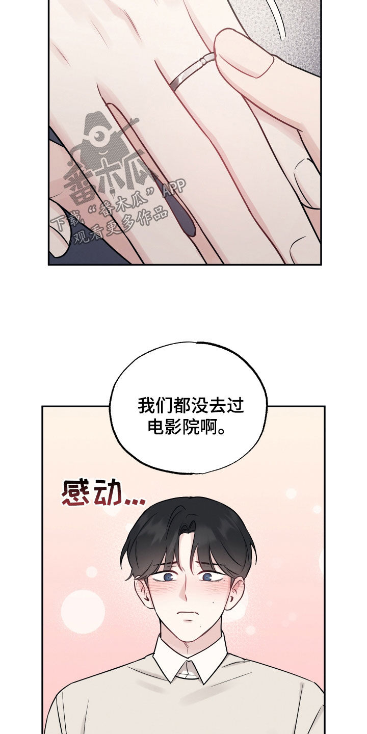 坏孩子好伙伴第一季免费观看漫画,第144话1图