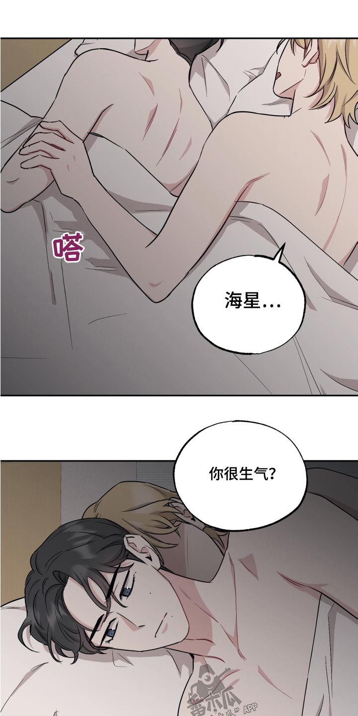 坏孩子好伙伴漫画360漫画,第103话2图