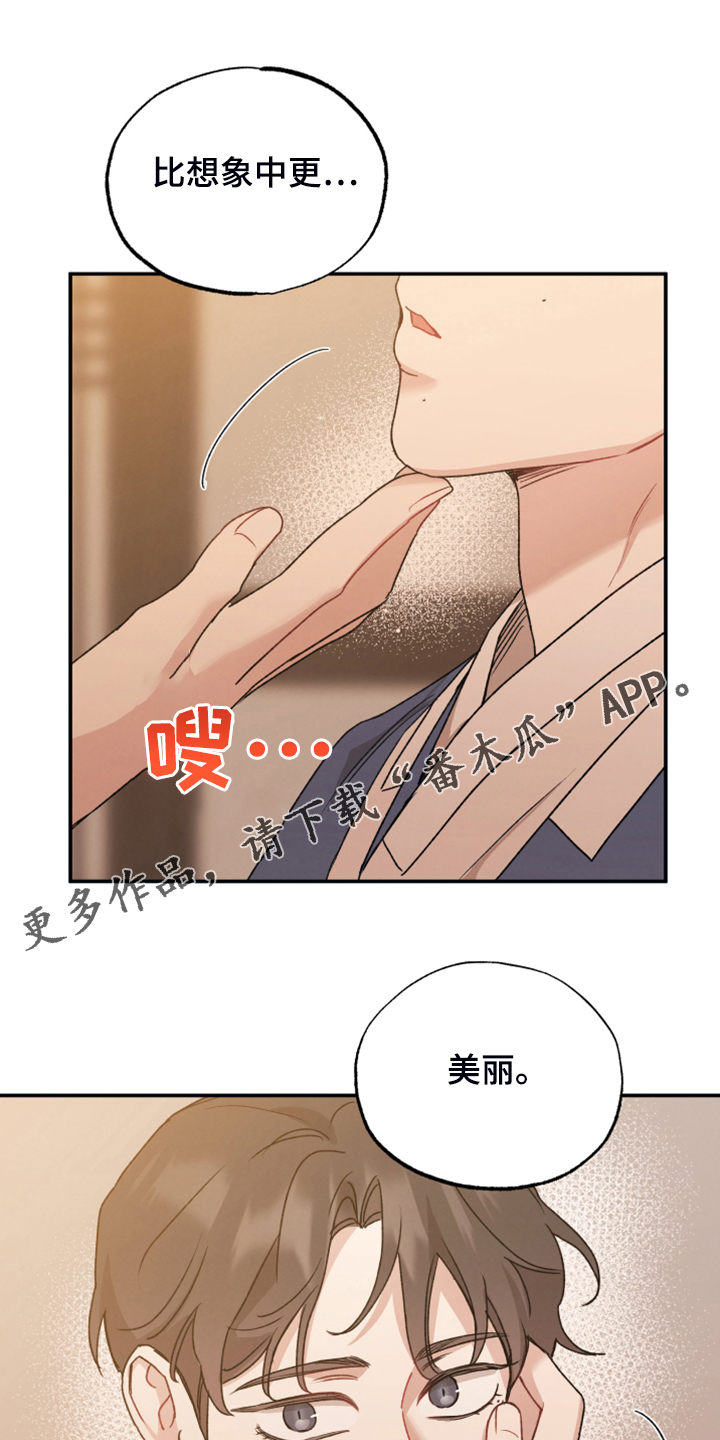 坏孩子的天空在线观看漫画,第53话1图